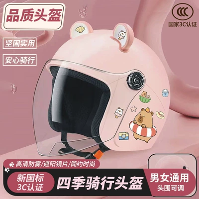 Cute Capybara Safety Helmet, Motosiklet kaskı (dəbilqə)