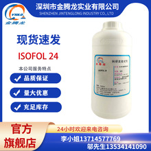 沙索ISOFOL 24，2-癸基-1十四醇 CAS:58670-89-6 现货可分装样品