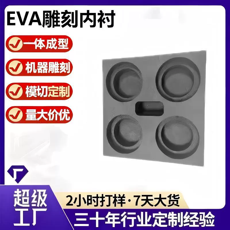 防静电25倍ixpe内衬电子工具箱防震泡棉托盘芯片样品盒泡沫内托黑