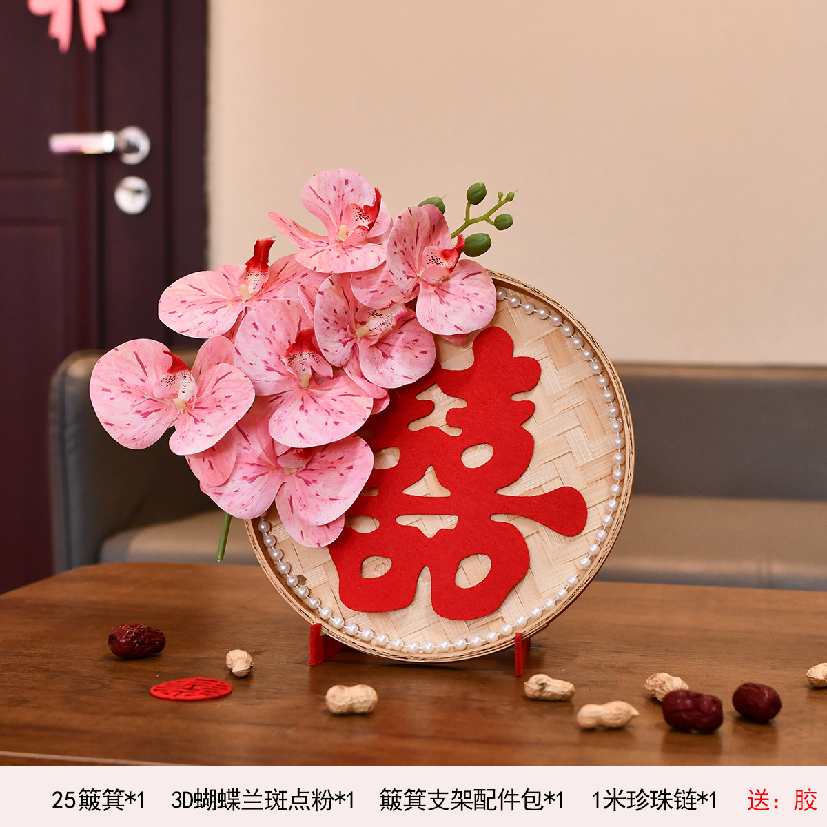 25cm dustpan Phalaenopsis-spot powder ornaments [to be self-assembled]]