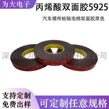 3m5925��ɫ����������p���z�������ˮ�͸ߜز��P����Ϲ̶�