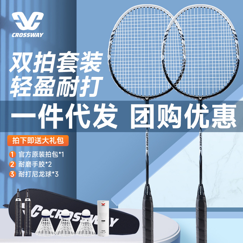 Directly supplied by the manufacturer, genuine aluminum-carbon integrated badminton rackets, mid-to-high-end beginner defensive 2-piece set, available for sports dropshipping