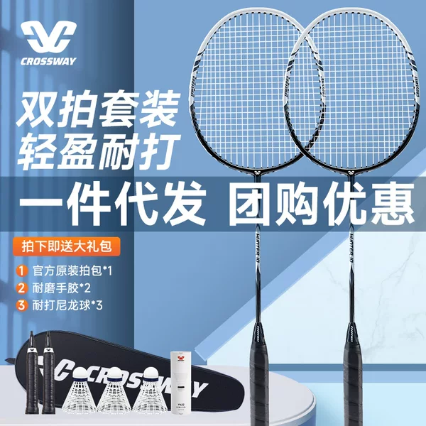 Directly supplied by the manufacturer, genuine aluminum-carbon integrated badminton rackets, mid-to-high-end beginner defensive 2-piece set, available for sports dropshipping