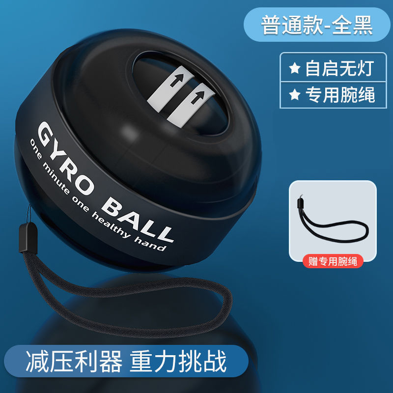 跨境腕力球磁力发光彩灯手指握力器陀螺训练健身减压握力球批发|undefined
