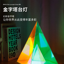 現代新款亞克力金字塔台燈裝飾藝術展廳創意個性三角形氛圍夜燈
