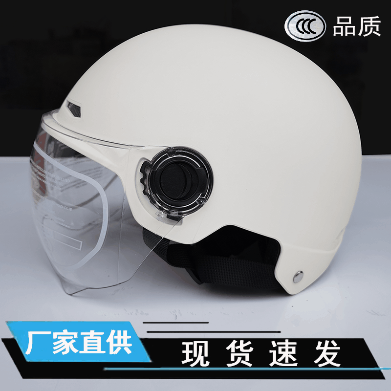 3C National Standard Adult and Kidsren's All-Season Helmet Electric Battery Motorcycle Men's and Women's Summer and Autum Universal Sun Protection Helmet