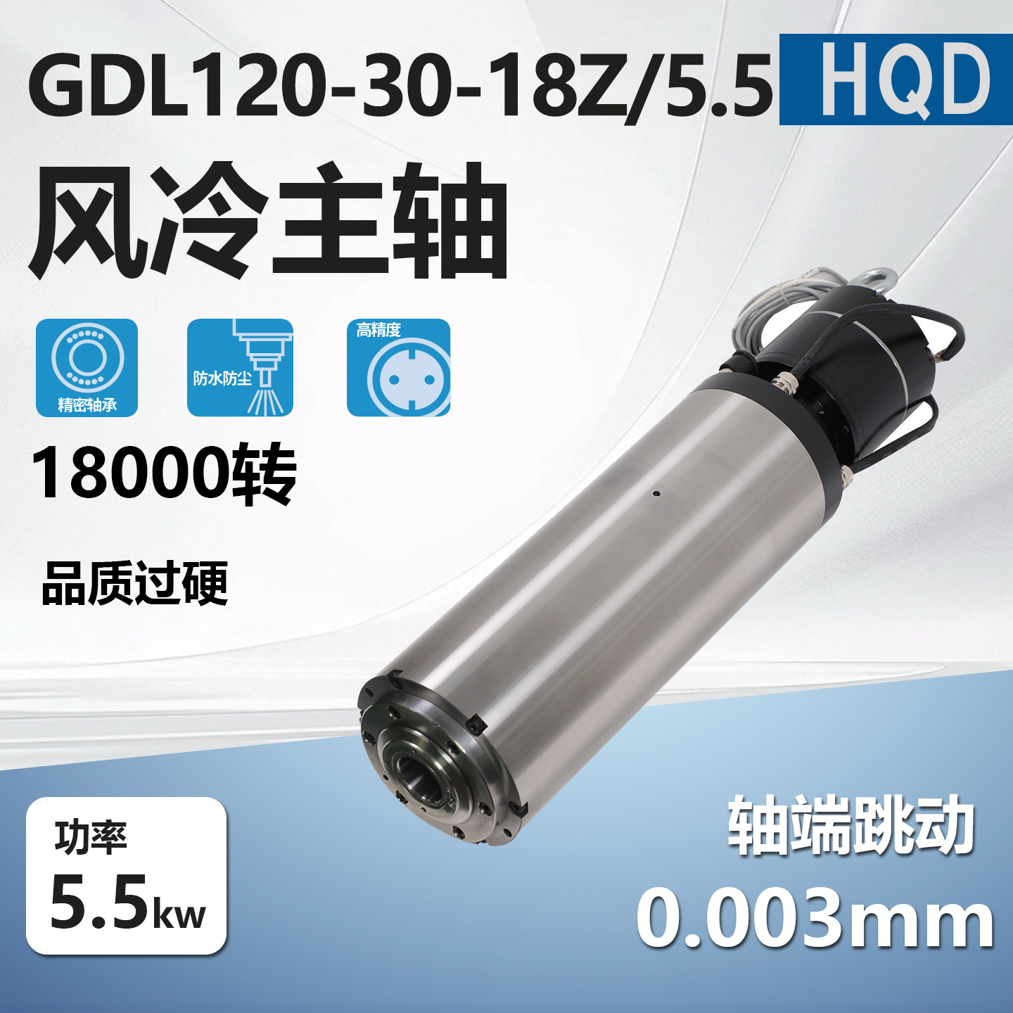 Hqd Hanqi 5.5Kw Water-Cooled Automatic Tool-Changing Metal Engraving and Milling Electric Spindle Gdl120-30-18Z/5.5