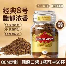 速溶咖啡;代餐粉;复合保健产品