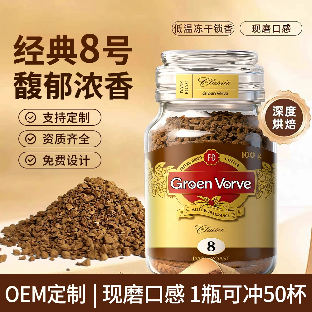 Аккуратно отобранный №8 кофе измельчённый в Freeze-dried, глубокий обжар, 400 порций растворимого кофе, американский чёрный кофе, порошок кофе 100г