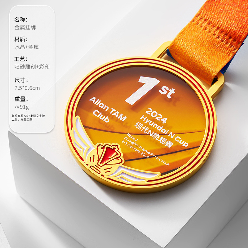 金属奖牌马拉松运动会儿童挂牌篮球足球羽毛球体育比赛纪念品定制|undefined