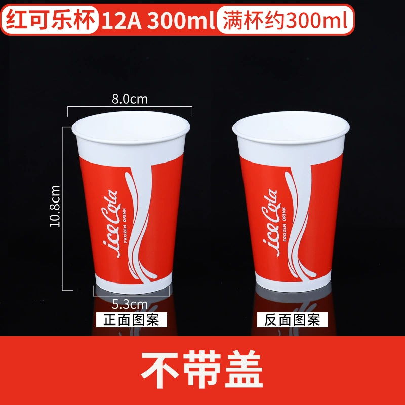 Disposable glass for commercial use, Cola, increased thickness, custom-made