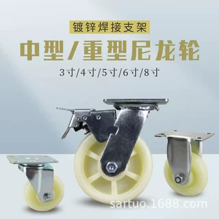 中型pp轮子支架重型尼龙轮物流拉货推车轱辘手拖车耐磨脚轮
