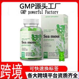 外贸保健源头厂家贴牌供应oem热卖品seaweedgummie爱尔兰海苔软糖