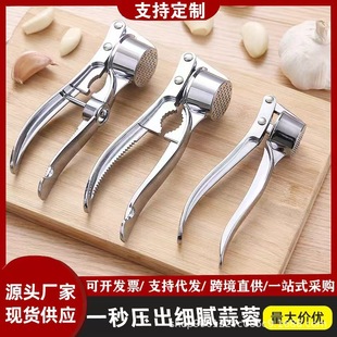 Zinc Alloy Garlic Press Large Garlic Masher Clip Multifunctional Garlic Ginger Juice Grinder Manual Garlic Grinder