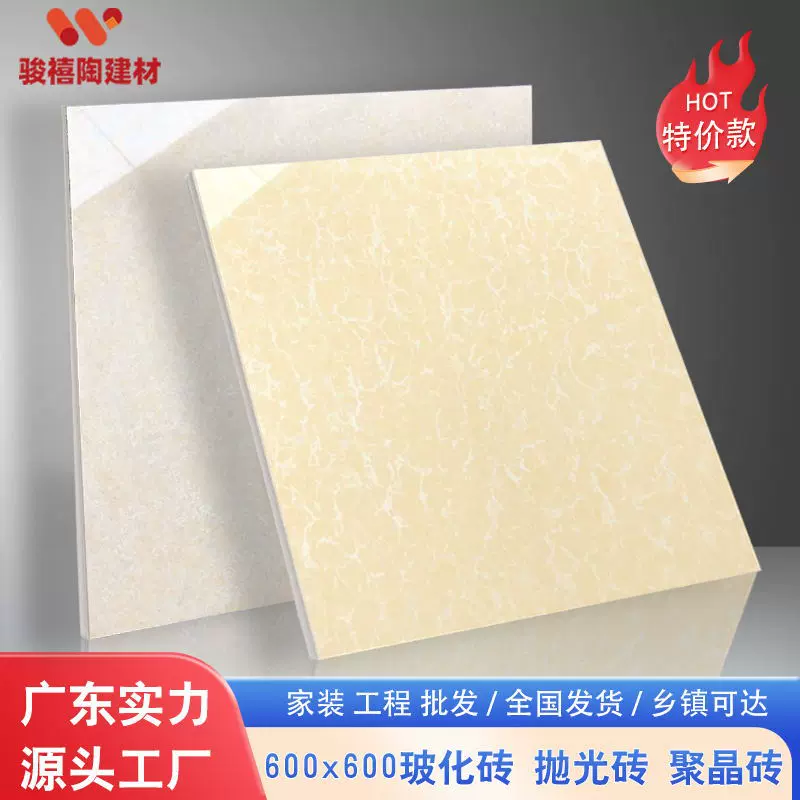 佛山玻化砖600x600抛光砖瓷砖商场学校工程地板砖800x800防滑瓷砖