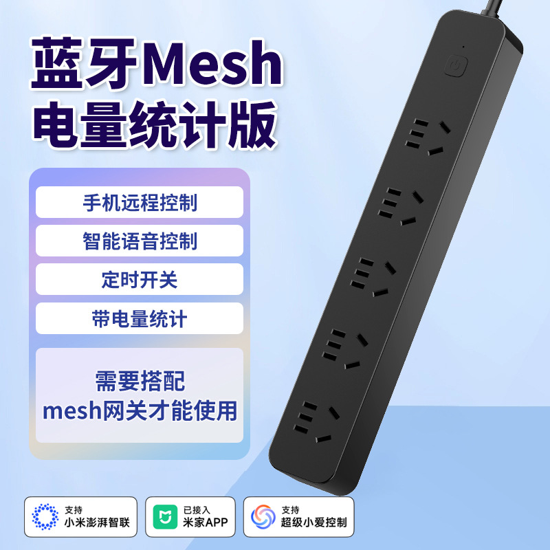 Black, Central Control, Bluetooth Mesh Power Statistics Version (Must Be Used with a Gateway)