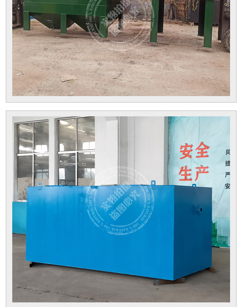 Integrated sewage treatment equipment_12.jpg