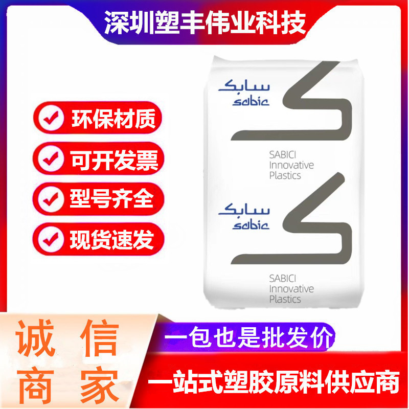 PC 沙伯基础 EXL1414T 耐低温延展性透明级健身器材家电电子电器