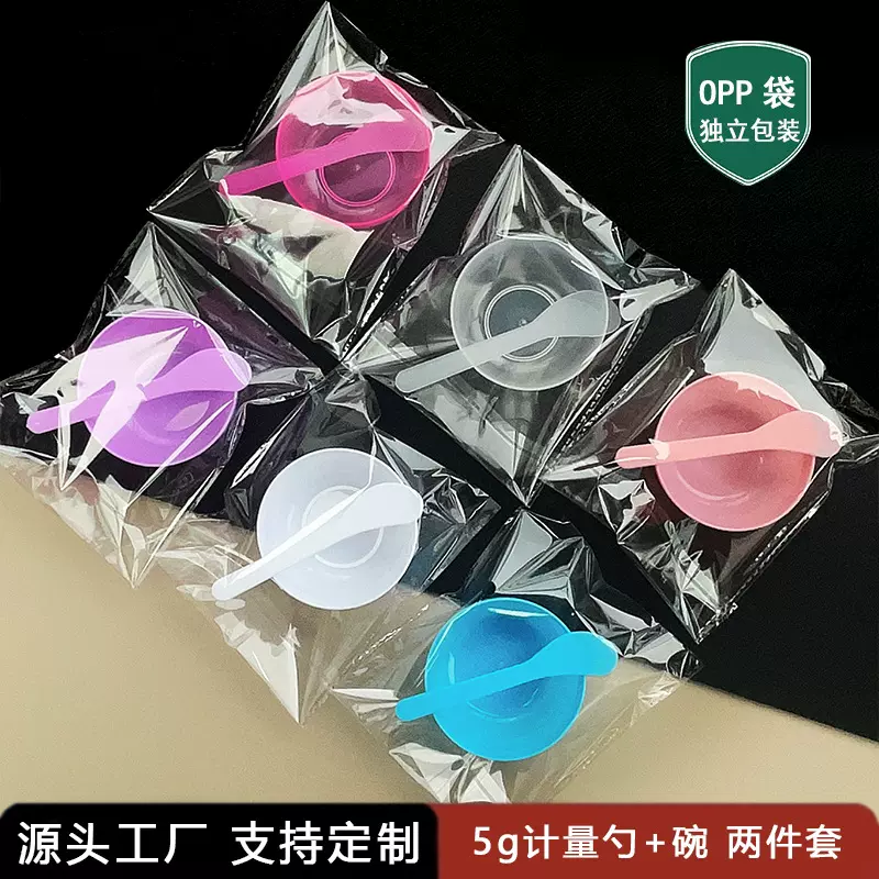 现货批发美容院面膜PP料碗小碗勺棒刮板水疗搅拌碗调膜两件带包装