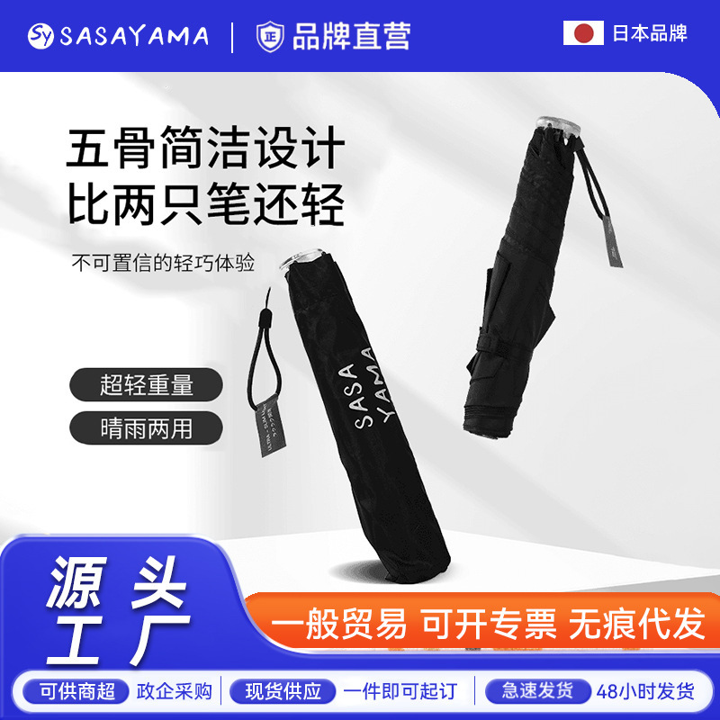 Japanese Ultra-Light Sun Umbrella, Compact, Mini, Portable, Sun Protection and Uv Protection for Women, Rain or Shine, Flap Pocket Pants Pencil Sunshade Japanese Ultra-Light Sun Umbrella, Compact, Mini, Portable, Sun Protection and Uv Protection for Women, Rain or Shine, Flap Pocket Pants Pencil Sunshade