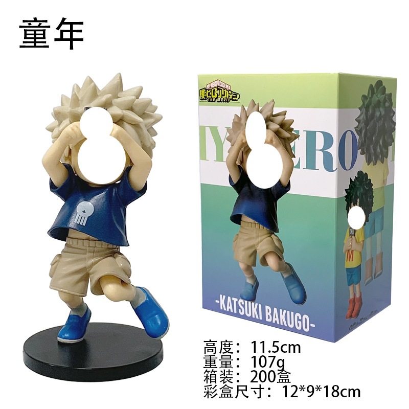 Childhood Bao (color box)