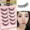 Little Devil 045 False Eyelashes