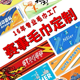 运动巾;浴巾、沙滩巾;浴袍