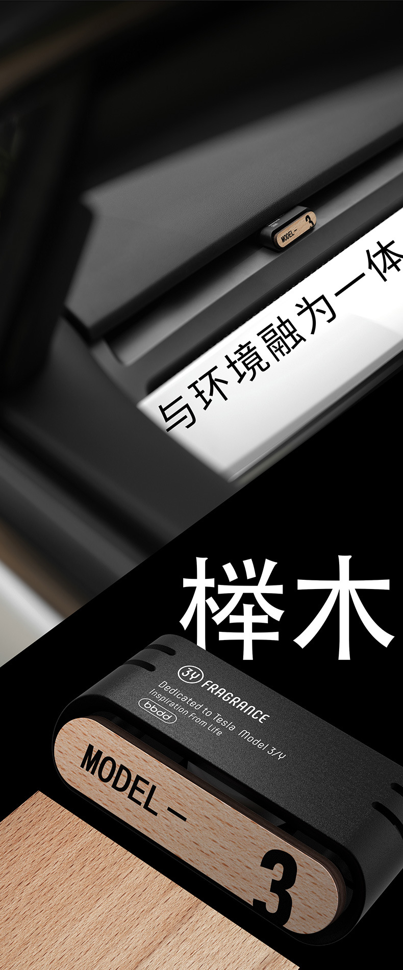 New Product Wood Is Suitable for New Energy Model3/Y Car Aromatherapy Car Perfume Invisible Air Outlet Fragrance