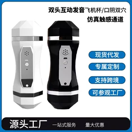 飞机杯;震动棒;仿真阳具