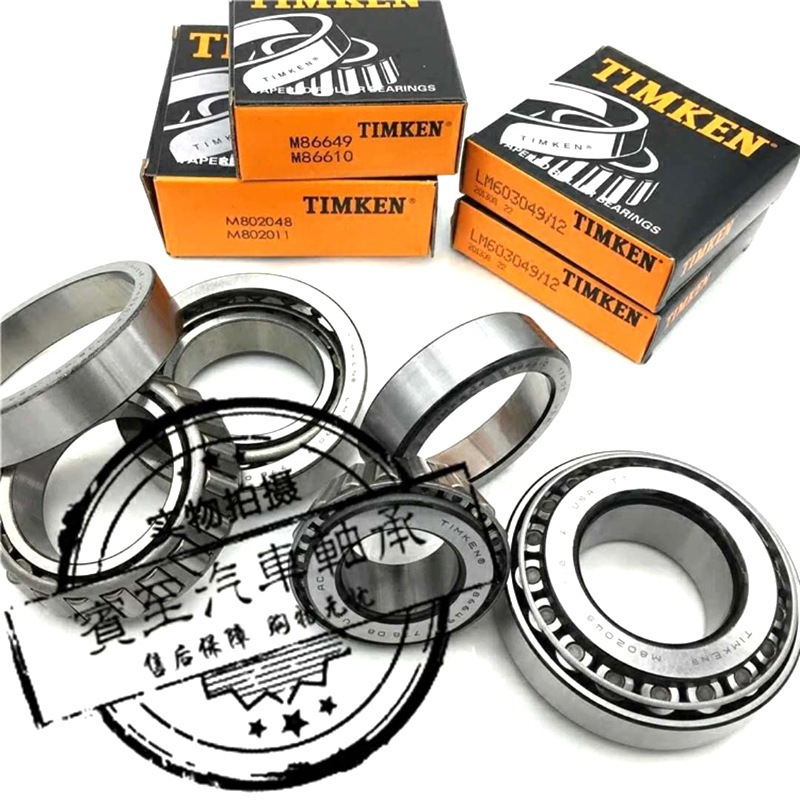 NP505911/NP068792美国TIMKEN轴承