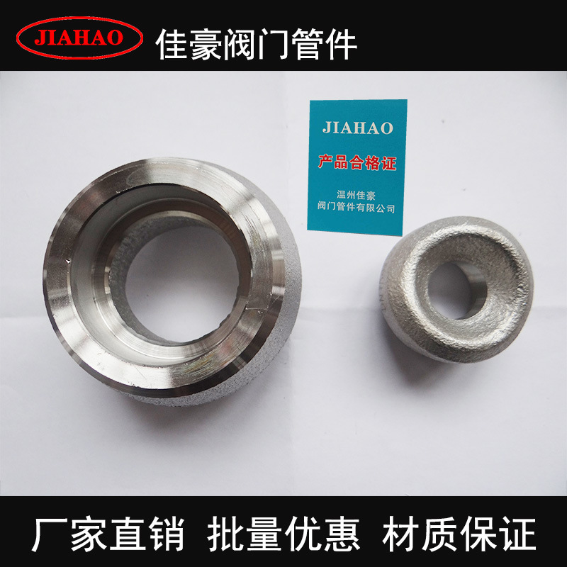 GB/T19326 承插焊接管台 对焊接管台 螺纹支管台 承插焊支管座