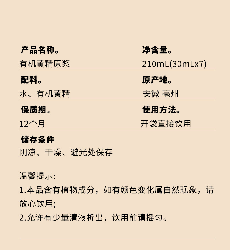 Organic American Ginseng Pure Liquid Extract Xi Yang Shen Ready-to-Drink Concentrated Juice 30ml x 7 Sachets specifications