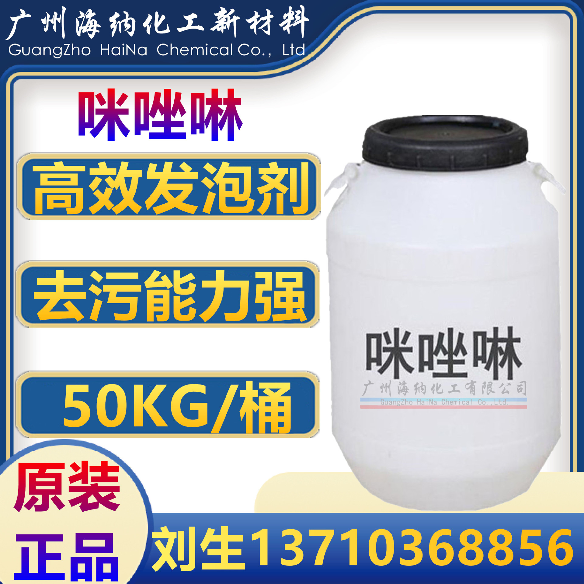 月桂基两性咪唑啉 二氢咪唑表面活性剂 二乙酸二钠洗护调理剂