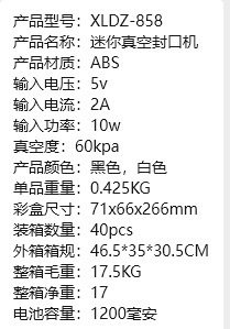 跨境迷你无线真空封口机家用真空食品袋充电式塑封机厨房包装机