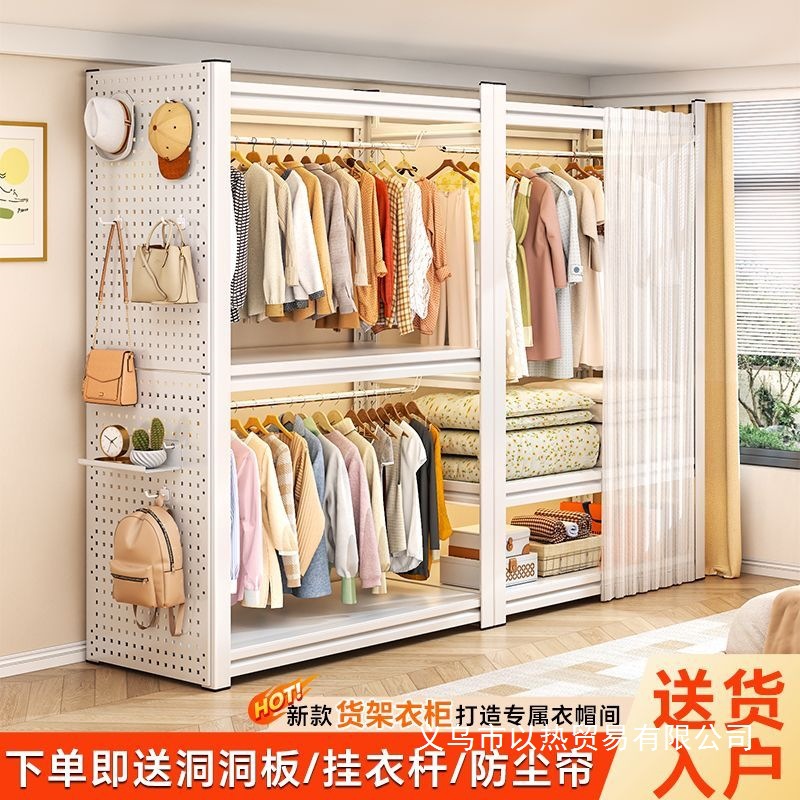 Open Shelf Wardrobe Bedroom Coat Rack Floor-Standing Clothes Rack Rental Room Simple Storage Rack Household Angle Steel Shelf