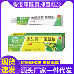 スポット薬局モルフロ酸抗菌ジェル軟膏糖酸モメタ酸パインかゆみ止め軟膏汗疱の代行
