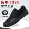3520 double layer cool black
