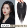 瑞士无痕头顶轻薄真人发