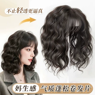 隐形假发轻薄一片式头顶遮白发薄款蓬松无痕羊毛卷假发片补发片