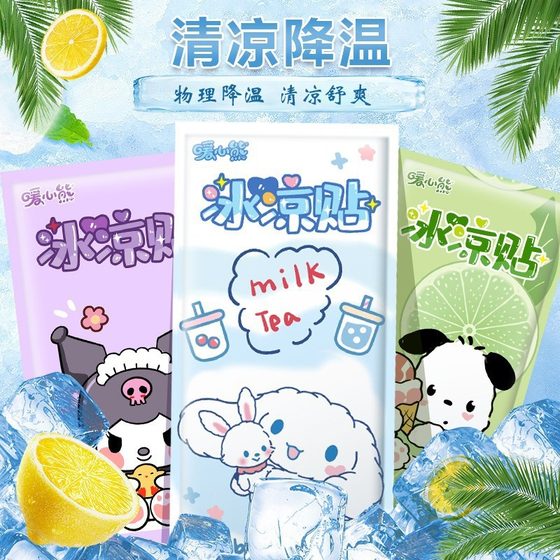 Cartoon Sanrio Ice Sticker Cooling Artifact Cool Ice Sticker Summer Mobile Phone Physical Cooling Heat Cooling Students