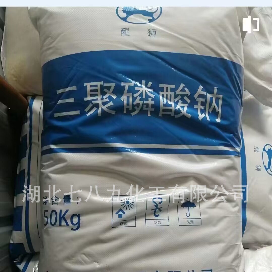 现货 食品级三聚磷酸钠 兴发三聚磷酸钠 小量可发 工业三聚磷酸钠
