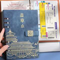 旅行盖章本活页全国旅游打卡本私人南京北京故宫博物院文创集邮本