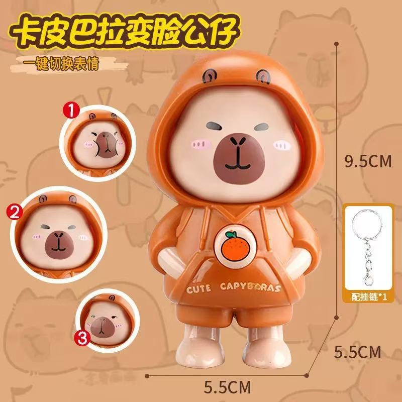 카피발라 얼굴이 바뀌는 인형