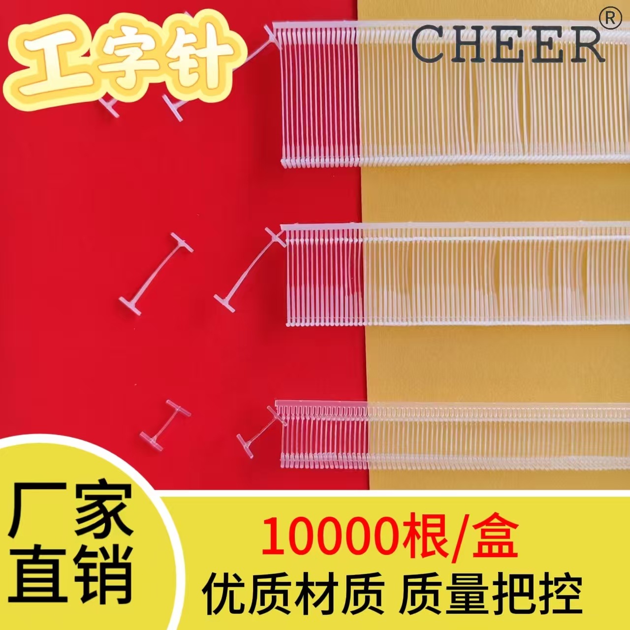 GRS再生PP料工字针透明优质再生工字胶针枪打胶针吊牌胶针