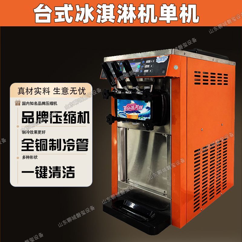 Máquina de helado suave comercial al aire libre máquina automática de helado de escritorio de helado máquina de tarjeta de hielo máquina de hija