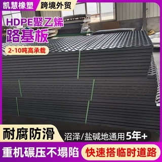 聚乙烯路基板大柳叶纹工程路基板泥泞道路防滑抗压承重20吨铺路板
