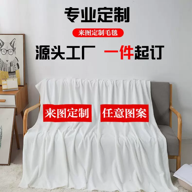 亚马逊工厂直供一件代发毛毯批发数码印花法兰绒毛毯子空调午睡定