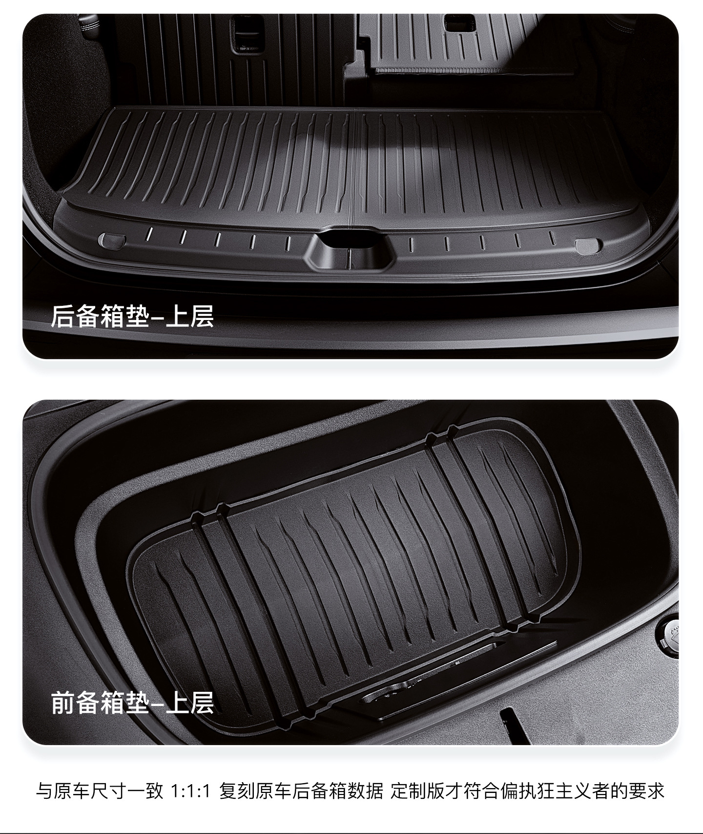 Suitable for Tesla Six-Seater Model Yl, Tpe Trunk Mats for Front and Rear Do Not Affect the Original Car's Functionality