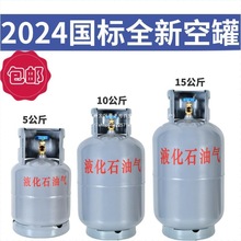 空煤气罐52户外10天然气野餐15罐家用罐小罐液化气罐钢瓶公斤中国