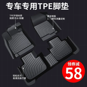 Suitable for Tpe Car Floor Mats, Special for New and Old Models, One-Piece Molding, Full Interior Surround Wire Loop